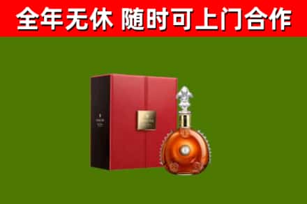 甘孜烟酒回收路易十三洋酒.jpg