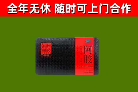 甘孜烟酒回收阿胶.jpg